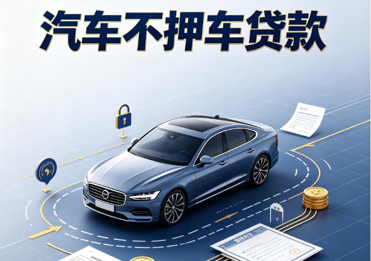 广州番禺区1汽车抵押贷款|广州番禺区1二押车|广州番禺区1汽车借钱