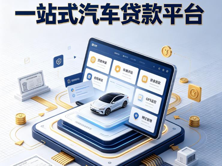 广州番禺区1汽车抵押贷款|广州番禺区1押车联系方式|广州番禺区1亲属车贷款